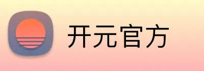 开元官方 Logo